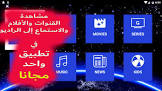 Andropina - أندروبينا عالم تطبيقات الأندرويد