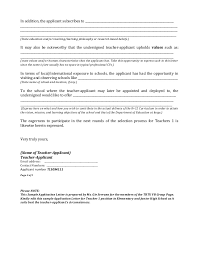I graduated from a reputable institute with a major in computing. Sample Letter Of Application Teacher 1 In Elem Jhs