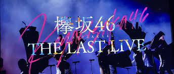 Sakurazaka46 / hinatazaka46 support official music app uni's on air official music game app to support sakurazaka46 and hinatazaka46 is now available! æ¬…å‚46å…¬å¼ã‚µã‚¤ãƒˆ