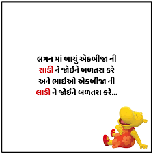 .best jokes in hindi,hindi funny jokes,funny jokes images, funny jokes for kids in hindi for whatsapp,very very funny jokes in hindi 2021,whatsapp funny jokes in your free time and share them on social networking sites like facebook, whatsapp. Pin On 100 Gujarati Jokes