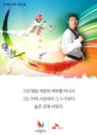 그만큼 독보적인 실력과 센스를 갖추고 있다는 뜻이다. ëŒ€í•œë¯¼êµ­ íƒœê¶Œë„ ì¸êµëˆ ì„ ìˆ˜