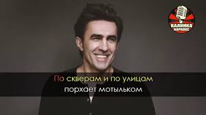 Скачивай и слушай вячеслав бутусов триллипут и вячеслав бутусов триллипут избранное 2005 на zvooq.online! Vyacheslav Butusov Devushka Po Gorodu Karaoke Muzyka Mover Uz