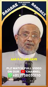 Fajr Quiz 1446/2025, Bahar e Bandagi EP 09, Fajr Media ke Youtube Channel  par Upload ho Chuki Hai., ::- Ilm aur Makan ki Zakat kya hai?!, Mahe  Ramazan