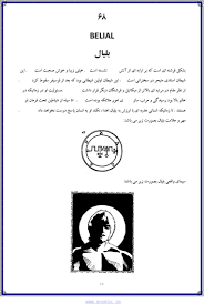 کلید گمشده حضرت سلیمان Black Magic Book Free Ebooks Download Books Magic Book
