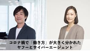全てのサイト tube8 xvideos pornhost pornhub xhamster spankwire empflix fc2動画. ã‚³ãƒ­ãƒŠç¦ã§ åƒãæ–¹ ãŒå¤§ããåˆ†ã‹ã‚ŒãŸãƒ¤ãƒ•ãƒ¼ã¨ã‚µã‚¤ãƒãƒ¼ã‚¨ãƒ¼ã‚¸ã‚§ãƒ³ãƒˆ æ±è¨¼ãƒžãƒéƒ¨