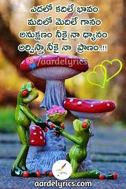 Edalo Kadile Bhavam Quotes Telugu Quotes Aarde Lyrics Quotes Love Quotes Funny Joke Quote Telugu Jokes Jokes Quotes