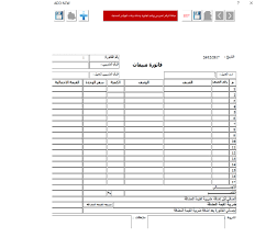 شرحنا سابقاً ان ضريبة المبيعات او القيمة المضافة: Ø¨Ø±ÙØ§ÙØ¬ Ø§ÙÙØ§ØªÙØ±Ø© Ø§ÙØ¶Ø±ÙØ¨ÙØ© Ø·Ø¨ÙØ§ ÙØ¶Ø±ÙØ¨Ø© Ø§ÙÙÙÙØ© Ø§ÙÙØ¶Ø§ÙØ© Ø¨Ø§ÙØ³Ø¹ÙØ¯ÙØ© Ø¹ÙÙ Ø§ÙØ§ÙØ³ÙÙ ÙØªØ§Ø¨Ù Ø¹ÙØ¯ÙØ§