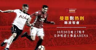 Jul 01, 2021 · 重溫：熱刺「尋人記」 熱刺「零帥」兩個月 突傳斟介加度素惹球迷網絡起義. ç‡æ³¢èšæœƒ æ›¼è¯å°ç†±åˆº é¦™æ¸¯æ›¼è¯å®˜æ–¹çƒè¿·æœƒ The Official Manchester United Supporters Club Hong Kong