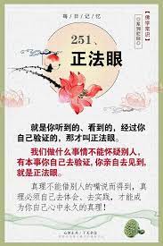 白話佛法 痞客邦 chinese quotes life quotes buddhist quotes