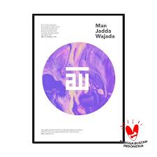@manjaddawajadaid pp dan kerjasama : Jual Satumata Man Jadda Wajada Frame Pigura Poster Kufi Kaligrafi Hiasan Dinding Ungu Khusus Kota Bandung Terbaru Juli 2021 Blibli