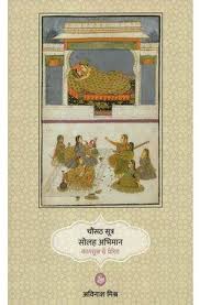 व रस हचर तम A Kama Shastra Poem In 2020 Pdf Books Reading Poems Pdf Books