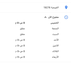 ساحات القويعية A Twitter اوقات الدوام في البريد السعودي بمحافظة القويعية