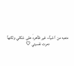 متعبه جدا Words Quotes Book Quotes Islamic Quotes Wallpaper