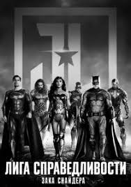 Бен аффлек, генри кавилл, галь гадот и др. Jqmsfd0cz5r5mm