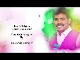 Tamil christian worship website is developed to help the worshippers around the world. Yesu Raja Varugirar L Pr Darwin Ebenezer L New Tamil Christian Song 2019 L Lyrics Video