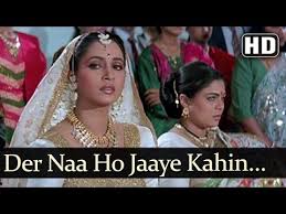 Der Naa Ho Jaaye Kahin Rishi Kapoor Ashwini Bhave Henna Bollywood Songs Hd Qawwali Mujra Youtube Bollywood Songs Songs Rishi Kapoor