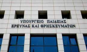 Από τις αρχές φθινοπώρου το ασεπ θα δώσει στη δημοσιότητα πέντε διαγωνισμούς αναφορικά με 2.424 προσλήψεις σε φορείς. Fhbzz Ih 8jjlm