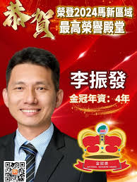 Foster integrity 正德厚生Strive for insight 笃学敏行第二十七届全国华语寿险研讨会2025 IDA Day  也是自己第四次得金冠奖和427位新马精英一起荣耀。 感谢你我的家人，好朋友和顾客，前辈，同业和老师们！我会继续加油，继续努力，把保险的爱带给大家