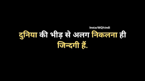 Top motivational quotes in hindi: Best 50 Thought In Hindi One Line 2020 à¤µà¤¨ à¤² à¤‡à¤¨ à¤• à¤Ÿ à¤¸ Motivational Quotes Hindi Whatsapp Status In Hindi