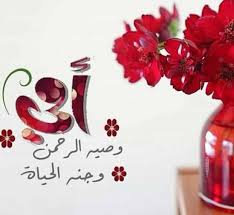 صور عن عيد الام بوسترات عن عيد الام رمزيات