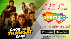Promo Chor Bani Thangaat Kare Watch Full Movie On Shemaroome App Download App Now Youtube Android application shemaroome developed by shemaroo entertainment ltd. promo chor bani thangaat kare watch full movie on shemaroome app download app now
