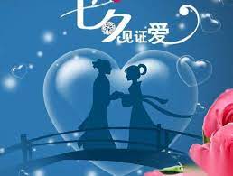 2021.07.13(二) 維護後 ~ 2021.08.17(二) 維護前. ä¸ƒå¤•æƒ…äººèŠ‚æ˜¯é˜³åŽ†è¿˜æ˜¯é˜´åŽ†ä¸ƒå¤•æƒ…äººèŠ‚æ˜¯å†œåŽ†å‡ æœˆå‡ æ—¥ æ˜Ÿå¥³åœˆ