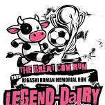 The Great Cow Run (Higashi Roman Memorial Run)