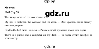 рабочая тетрадь по английскому языку 2 класс комарова скачать Gdz Stranica 78 Anglijskij Yazyk 2 Klass Rabochaya Tetrad Brilliant Komarova Larionova