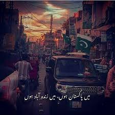 من الصعوبة بمكان حسابه، فهو يعتمد على تحديد مصدرة، تحديد فتحته، ومقياس طول النهر بين المصدر والفتحة. Mery Muqabil Ha Jo Bhi Ayaa Jahan Na Uska Nishan Na Paya M Azme Hamza R A Ma Happy Independence Day Pakistan Pakistan Independence Day Pakistan Independence