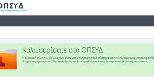 We would like to show you a description here but the site won't allow us. Anoi3e O Opsyd Gia Toys Anaplhrwtes Ellhnes Daskaloi Kai Nhpiagwgoi