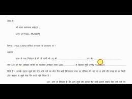 How To Request For Re Dispatch Of Newly Applied Pan Card How To Get Pan Card Csc Vle By Digitalhelp Youtube