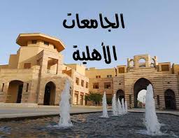 حرصا من مركز تقنية المعلومات على تسهيل عملية التنسيق لابناءه الطلاب المتقدمين في الجامعات اليمنية يطلق المركز تطبيق نسق ليتمكن ابناءه الطلاب من التنسيق باقل. Ø§ÙØ¬Ø§ÙØ¹Ø§Øª Ø§ÙØ§ÙÙÙØ© ÙÙ Ø´Ø±Ù Ø§ÙØ´ÙØ® ÙØ·ÙØ± Ø³ÙÙØ§Ø¡ ØªØ³ØªÙØ¨Ù Ø§ÙØ·ÙØ§Ø¨ Ø§ÙØ¹Ø§Ù Ø§ÙØ¬Ø¯ÙØ¯ Ø§ÙØ´Ø±ÙÙØ© ØªÙØ¯Ø§Ù