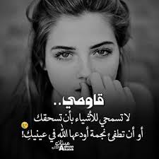 صور جميلة حلوه صور بوستات فيس بوك 2020 Love Smile Quotes Wisdom Quotes Life Powerful Quotes