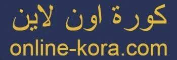 360 كورة اونلاين يقدم لك كل ما يخص كرة القدم والراياضات الاخرى ضمن بث مباشر مباريات اليوم جوال الذي يتميز بسرفرات خفيفة تساعدك على متابعة المباراة. ÙƒÙˆØ±Ø© Ø§ÙˆÙ† Ù„Ø§ÙŠÙ† Kora Online Ù…Ø¨Ø§Ø±ÙŠØ§Øª Ø§Ù„ÙŠÙˆÙ… Ø¨Ø« Ù…Ø¨Ø§Ø´Ø± ÙƒÙˆØ±Ø© Ø§ÙˆÙ†Ù„Ø§ÙŠÙ†