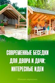 что можно сделать из старой ванны на даче фото Pin Na Doske Dekor Sada