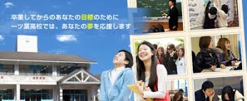 一ツ葉高等学校の評判や学費を比較 みんなの通信制高校ナビ
