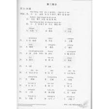 Soal soal bahasa mandarin dan jawabannya. Buku Hsk Kumpulan Soal Hsk 2 Vol 1 Buku Mandarin Shopee Indonesia