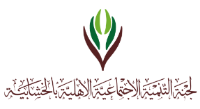 ﺃﺴﺎﺴﻲ ﻟﻠﻔﺭﺹ ﻭﺍﻟﻘﻴﻭﺩ ﺍﻟﺭﺌﻴﺴﻴﺔ ﺍﻟﺘﻲ ﺘﻭﺍﺠﻪ ﺘﺤﻘﻴﻕ ﺍﻟﺘﻨﻤﻴﺔ ﺍﻟﻤﺴﺘﺩﺍﻤﺔ . ÙØ¬ÙØ© Ø§ÙØªÙÙÙØ© Ø§ÙØ§Ø¬ØªÙØ§Ø¹ÙØ© Ø§ÙØ§ÙÙÙØ© Ø¨Ø§ÙØ®Ø´Ø§Ø¨ÙØ©