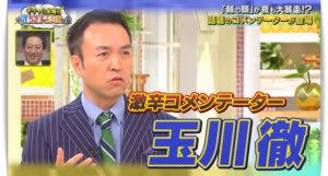 玉川徹(テレビ朝日)の学歴（高校・大学）は？ 玉川氏の出身高校は、仙台第二高校です。 県内屈指の進学校で、偏差値は72です。 元官僚・元宮城県知事の浅野史郎さんも、 こちらの卒業生ですね。 玉川氏の出身大学は、京都大学です。 çŽ‰å·å¾¹ã®çµå©šæ­´ ãƒãƒ„ã‚¤ãƒé›¢å©šæ­´ã‚ã‚Šã§ç¾åœ¨ã¯å¥³åŒ»ã®å½¼å¥³ ãƒ'ãƒ'æ´»ç–'æƒ'ã‚‚