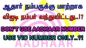 Aadhaar Virtual Id Virtual Id Meaning Virtual Id In Tamil Aadhaar Vid What Is Vid Vid Youtube