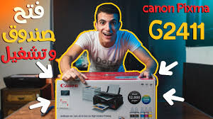 ÙØªØ­ ØµÙØ¯ÙÙ Ù ØªØ´ØºÙÙ Ø·Ø§Ø¨Ø¹Ù ÙØ§ÙÙÙ Ø¨ÙÙØ³ÙØ§ G2411 Ø§ÙØ¶Ù Ø·Ø§Ø¨Ø¹Ù ÙØªÙØ³Ø·Ù ÙÙÙØµÙØ±ÙÙ ÙÙ ÙØ§ÙÙÙ Youtube 5 محابر بمعدلات إنتاجية فائقة. ÙØªØ­ ØµÙØ¯ÙÙ Ù ØªØ´ØºÙÙ Ø·Ø§Ø¨Ø¹Ù ÙØ§ÙÙÙ Ø¨ÙÙØ³ÙØ§ g2411 Ø§ÙØ¶Ù Ø·Ø§Ø¨Ø¹Ù ÙØªÙØ³Ø·Ù ÙÙÙØµÙØ±ÙÙ ÙÙ ÙØ§ÙÙÙ