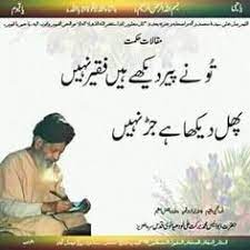 Urdu quotes اقوالِ زریں on instagram: Sufi Barkat Ali R A