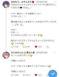 今横にいるけど ここ重要 すとぷり 顔 画像 面白いツイート