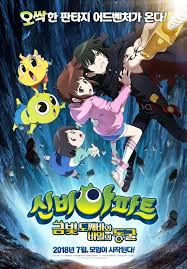 Maybe the goblins might learn magic and use it on the humans? New Movie Join A Mystical Adventure In The Haunted House The Secret Of The Cave Upcoming Anime Anime Movies Anime