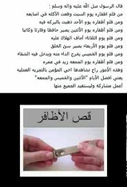 Image Decouverte Par السلطانة هويام Decouvrez Et Enregistrez Vos Images Et Videos Sur We Heart It Islamic Love Quotes Islam Facts Learn Islam