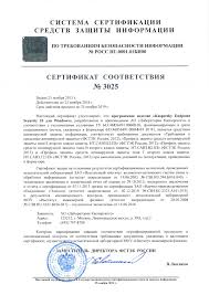 Sertifikaty Gosudarstvennyh Organov