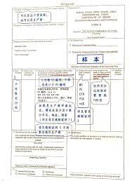 Down range customs specializes in matching you to the right tool for the job with customization for performance and the life of your firearm. Asean Certificate Of Origin Form E The New Version Will Be Activated On August 1 2019 How To Fill In Cost Issue Time New Regulations Q A What Is The Difference Between The New Version And The