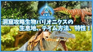 ARK:ASA