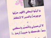 pin by asfora on راقتني in 2020 wise words quotes positive quotes wallpaper mood quotes