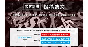 論文3 000文字までの和英翻訳を1件30 000円 税別 にてアウトソーシング可能 11月受託限定の キャンペーンプラン Rpsc の提供を開始します マピオンニュース
